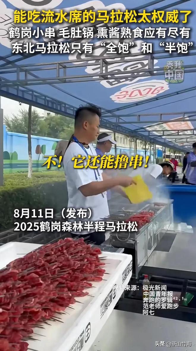 华体会_马拉松赛事补给保障完善的简单介绍